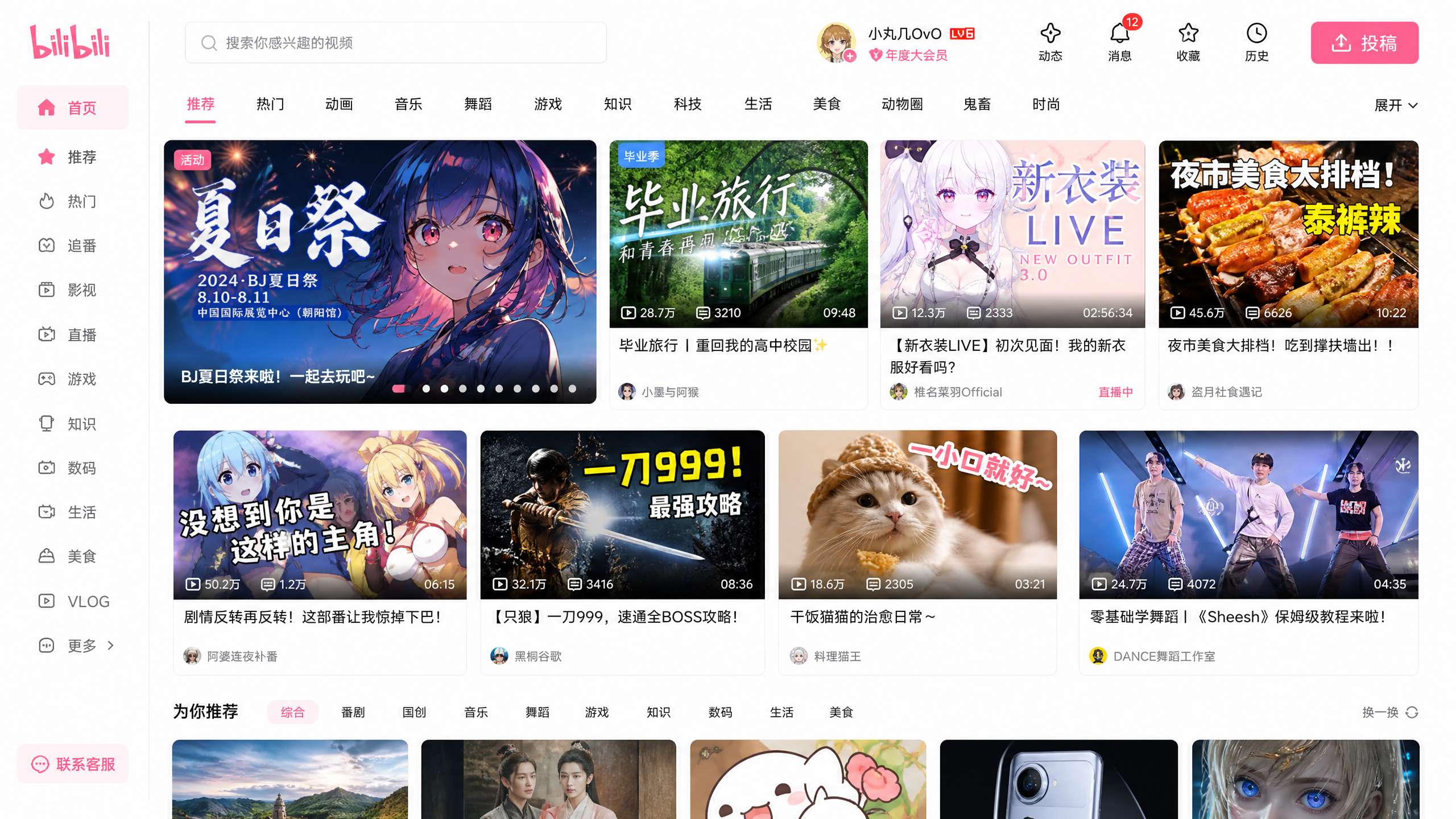 直播回放